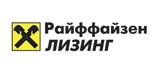 Райффайзен Лизинг