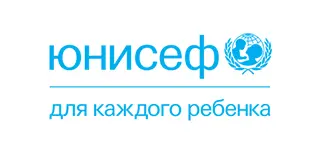 ЮНИСЕФ